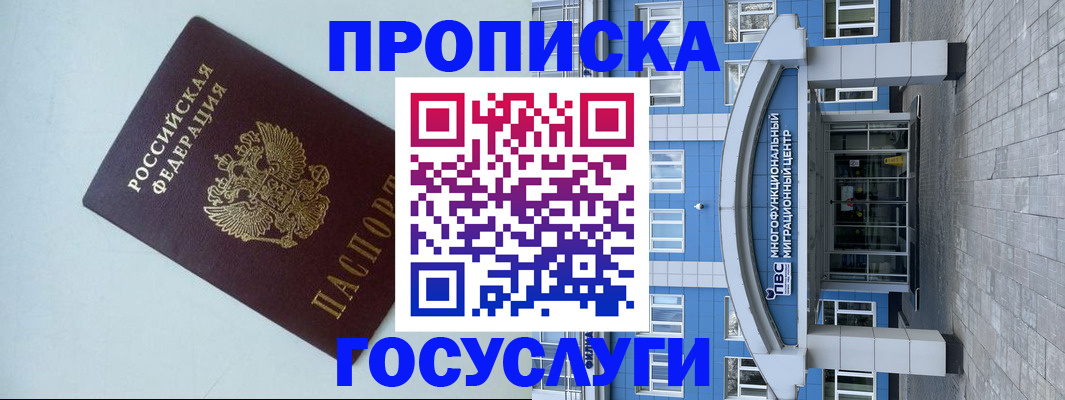 прописка для военкомата в ХМАО