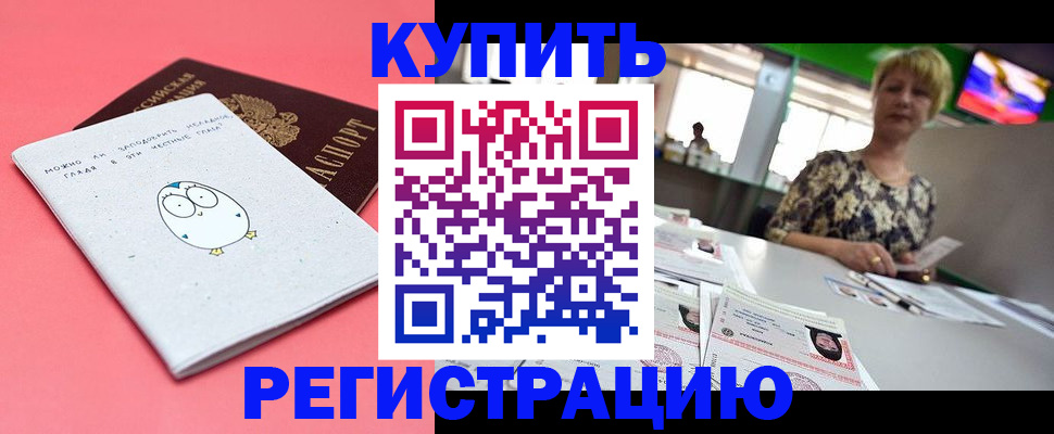 прописка для школы в ХМАО