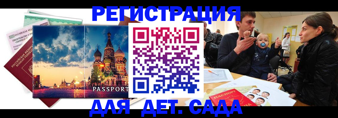 прописка регистрация в ХМАО
