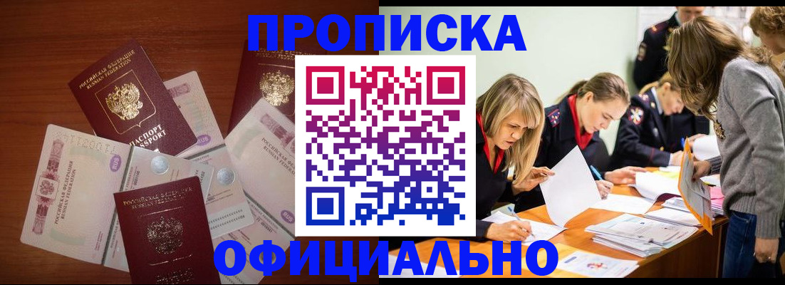 где прописаться в ХМАО