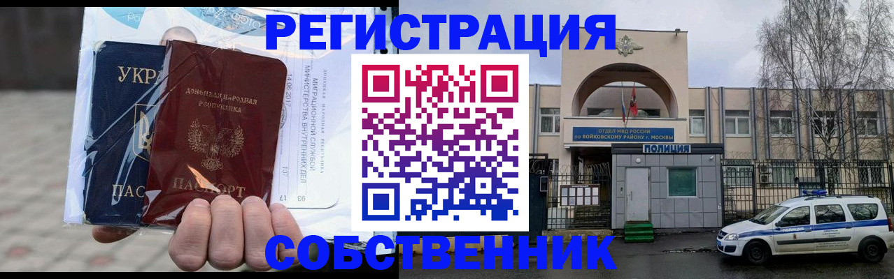 временная прописка в ХМАО